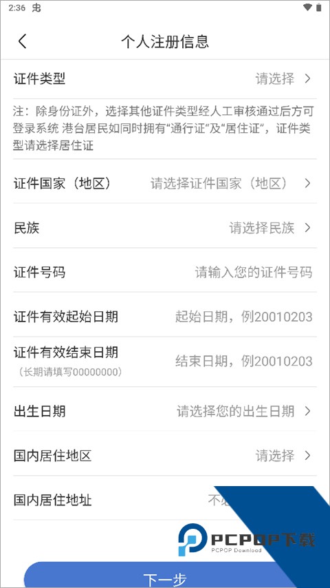 UOM无人机平台