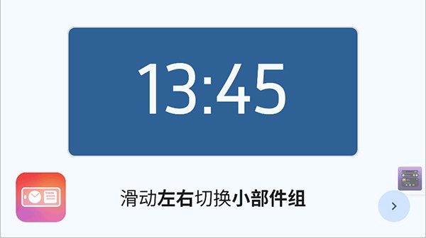 Standby官方版