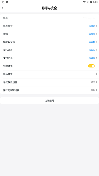 游戏Fan手游