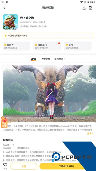 游戏Fan手游
