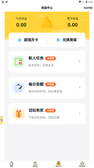 游戏Fan手游