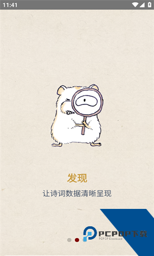 律诗校验搜韵
