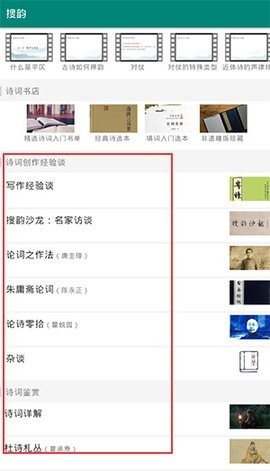 律诗校验搜韵