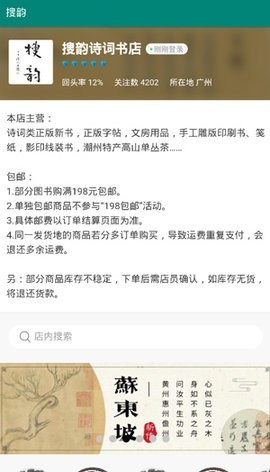 律诗校验搜韵