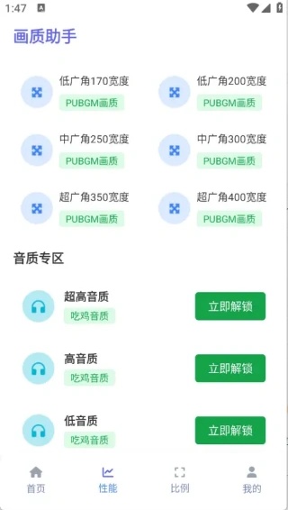 星光助手