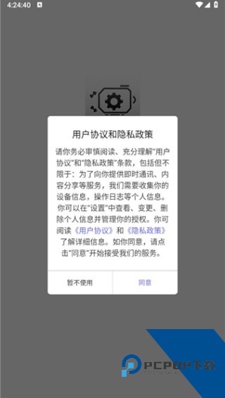 星光助手