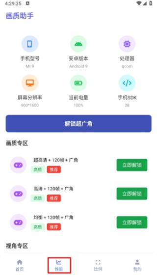 星光助手