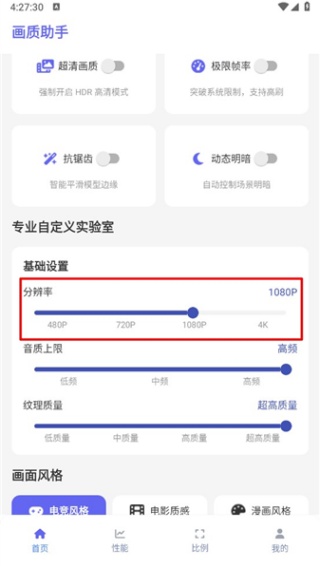 星光助手