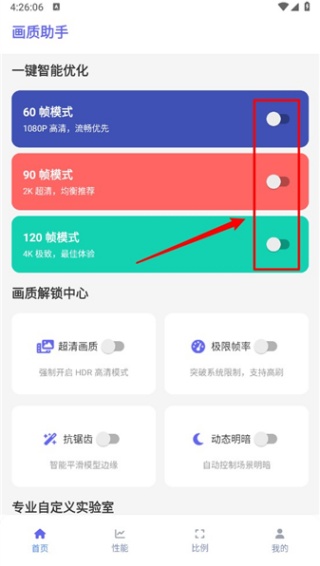 星光助手