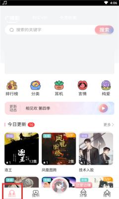 哇塞FM