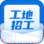 工地招工下载 v7.6.8