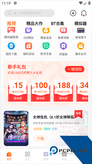 超玩游戏盒