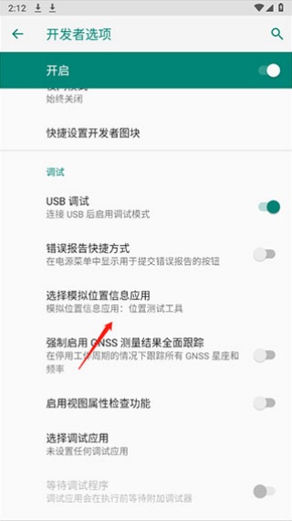 位置伪装大师
