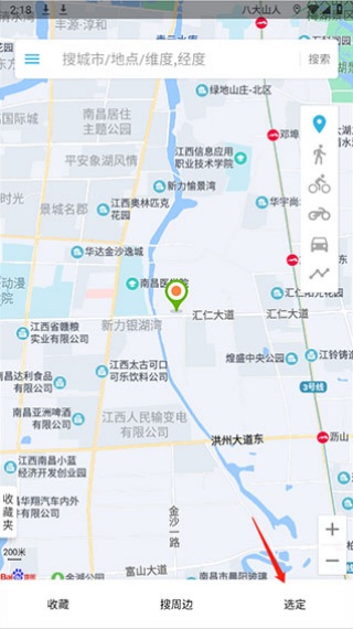 位置伪装大师
