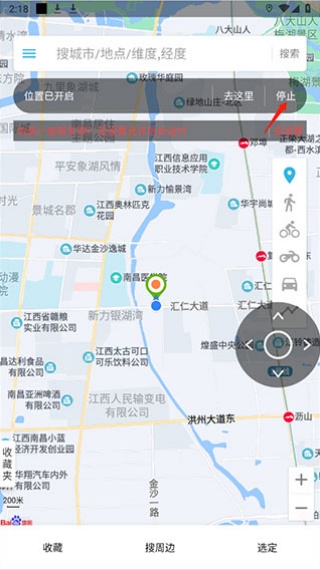 位置伪装大师