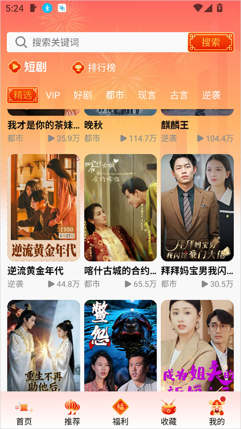 金象视界app