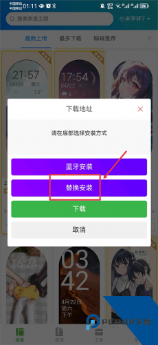 小米手环表盘自定义工具