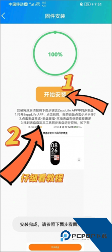小米手环表盘自定义工具