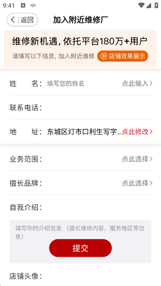 51机械App