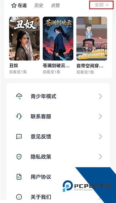 免费漫剧看剧App