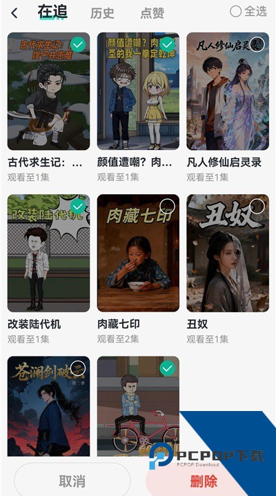 免费漫剧看剧App