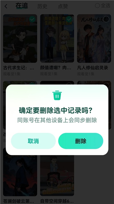 免费漫剧看剧App