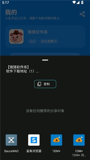 猪猪软件库2026最新版本