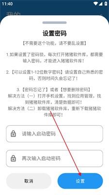 猪猪软件库2026最新版本