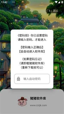 猪猪软件库2026最新版本