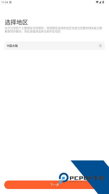 小米运动健康