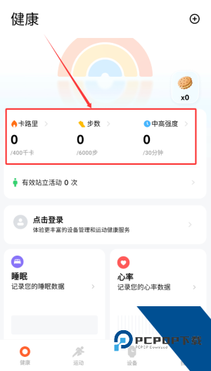 小米运动健康