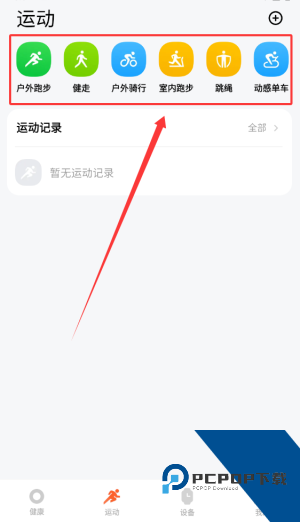 小米运动健康