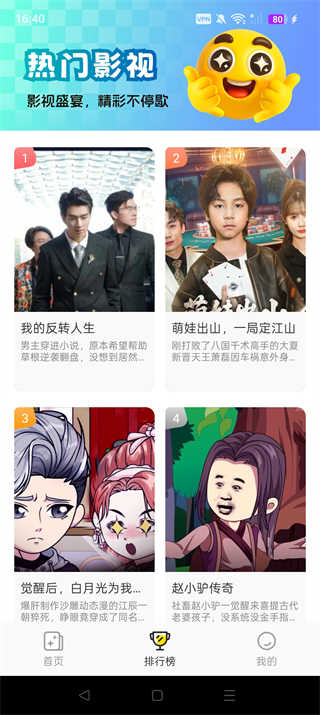 免费漫剧全集App