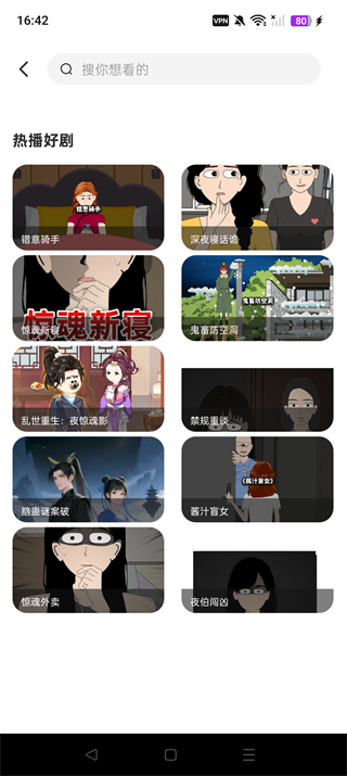 免费漫剧全集App