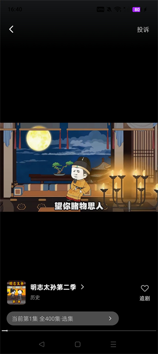 免费漫剧全集App