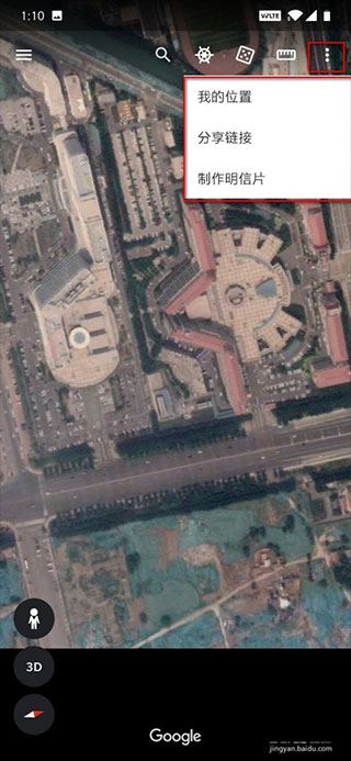 谷歌地球2026版