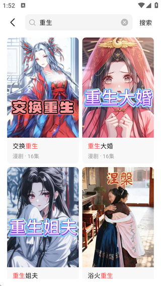 七猫漫剧App
