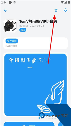 白鸽软件库最新版