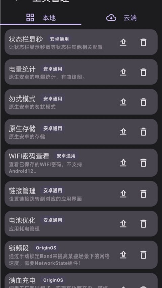 酷客工具箱2.0