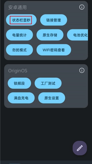 酷客工具箱2.0