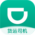 滴滴货运拉货平台下载司机端v2.11.80