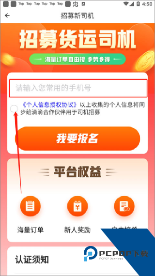 滴滴货运拉货平台