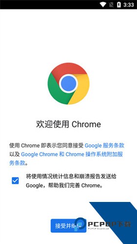 谷歌Chrome安卓版