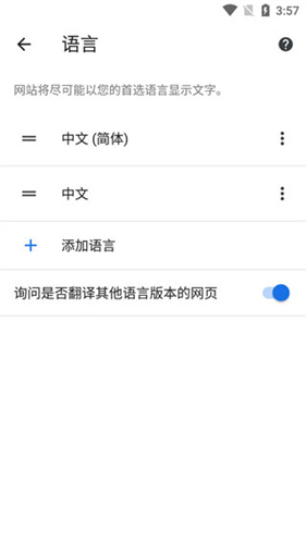 谷歌Chrome安卓版
