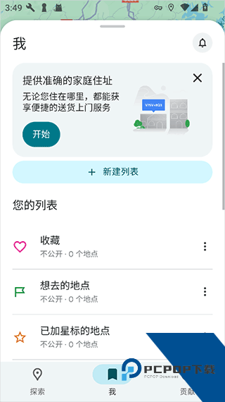 谷歌卫星地图超清版