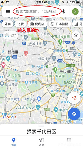 谷歌卫星地图超清版