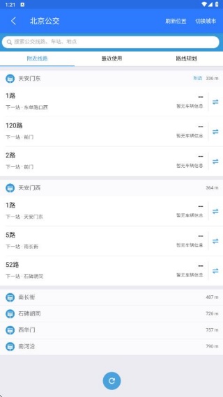 北斗侠导航