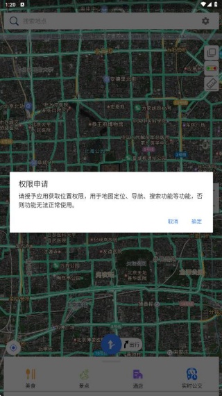 北斗侠导航