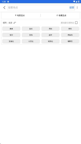 北斗侠导航
