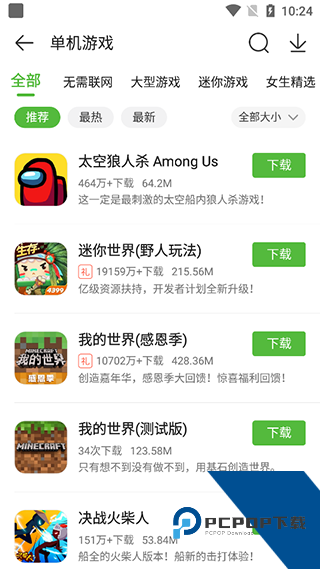 499游戏盒手机版